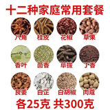 晓郁言香料调料批发大全大料散装组合花椒桂皮辣椒八角香叶卤肉料家用款 家用十二种香料（各25克）