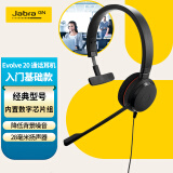 捷波朗(Jabra)会议办公线上网络在线教育学习培训单耳机被动降噪可连电脑Evolve 20 MS USB