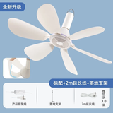 志高（CHIGO）小吊扇 小型电风扇 小风扇家用学生宿舍床上大风力6页蚊帐扇悬挂式微风吊扇便携小电扇 标配款+2米延长线+落地支架