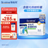 合生元（BIOSTIME）益生菌粉奶味48袋装益生菌 益生元 呵护肠道（升级进口4联菌株 活性益生菌）