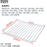 米维欧文（Mivioveo） 家用烤盘烤网适用长帝30升32升CRTF32K电烤箱托盘不锈钢烤网架不沾烧烤盘配件 烤网（325mm)