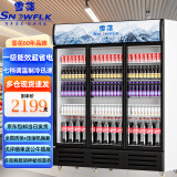 雪花展示柜冷藏大容量饮料柜冰柜商用保鲜柜超市玻璃门冰箱立式啤酒柜 一级能效节能省电三门下机直冷