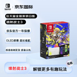 任天堂（Nintendo） Switch NS掌上游戏机 OLED主机 日版喷射战士3限定机 续航加强版 【不支持黑神话悟空3A大作】