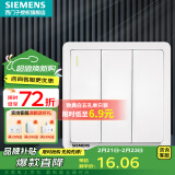 西门子（SIEMENS）开关插座面板 墙壁大面板强电86型开关 致典系列白色 三开双控开关带荧光