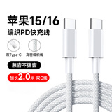 KOOLIFE苹果15/16充电器快充头充电线套装PD30W/40w手机type-c数据线iPhone15ProMax/15Pro/Plus电源插头 苹果15/16数据线2米丨USB-C编织快充线 丨