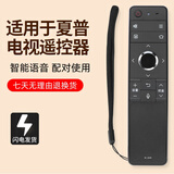 适用于夏普电视语音遥控器RC_B200 LCD-45TX4100A 60TX4100A RC_B200