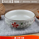 矮碗蒸菜碗蒸蛋碗汤碗小碗蒸饭碗陶瓷日式高温餐具微波炉适用 大红花