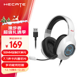 漫步者（EDIFIER）HECATE G2专业版USB7.1声道游戏耳机电竞耳麦头戴式电脑网课麦克风吃鸡兼容黑神话悟空耳机 白色