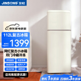 金松（JINSONG） 112升 双门冷藏冷冻 网红小冰箱 复古冰箱 家用小型电冰箱 租房客厅可爱INS风冰箱 慕斯白