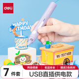 得力(deli)3D打印笔 低温智能绘画涂鸦笔打印笔玩具 USB直插供电手工DIY套装儿童生日开学礼物附3色耗材