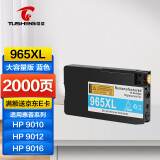 图盛965XL墨盒适用惠普HP 9010 9020 9019 9012 9016 9018 9026 9028 9019打印机墨水盒墨盒蓝色