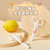 沃德百惠（WORTHBUY）婴儿辅食剪刀不锈钢食物剪研磨器可爱小剪刀宝宝便携外带辅食工具 辅食剪-小熊款