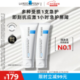 理肤泉B5霜40ml*2支套装保湿面霜修复换季受损淡印痕男女护肤品生日礼物