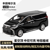 韬世 丰田埃尔法车模仿真商务车模型阿尔法保姆车儿童合金玩具车 1:18 大号丰田埃尔法 黑色