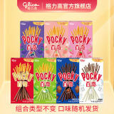 格力高（Glico）百奇Pocky经典组合 饼干办公室零食涂层饼干棒蛋糕375g 经典7盒装