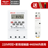 德力西微电脑时控开关定时器 定时开关时间控制开关 全自动定时控制器 220V时控 (4400W)(门头灯专用)
