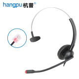 杭普Q18 电话耳机客服耳麦 话务员呼叫中心头戴式防噪降噪座机固话会议办公话务耳机 电脑手机电销专用 【降噪升级款】水晶头插头-不带调音闭音键