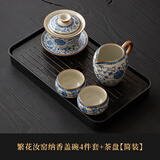 兮元记青花汝窑三才盖碗茶杯单个高档家用国风功夫泡茶碗三件套茶具套装 繁花纳香盖碗4件套+茶盘-简装