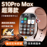 智宇乐华强北S10ultra2智能电话手表watch手环蜂窝顶配版多功能series10运动健康青少年初高中生专用女士 【真S10ultra8*max+插卡独立使用】 190旋转伸缩摄像头*全新升级底