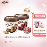 德芙（Dove）2碗家庭装960g(香浓黑巧+丝滑牛奶)休闲小零食糖果巧克力伴手礼物