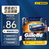 吉列（Gillette）剃须刀锋隐致顺5锋速3刀片刀头旋转式手动刮胡刀架剃须泡沫送男友 锋隐致顺4刀头(（5层纳米刀片）)