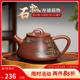 觅陶广西坭兴陶茶壶套装纯手工刻绘山水石瓢壶功夫茶具普洱喝茶泡茶壶 财源滚滚 单壶（精美礼盒） 220ml