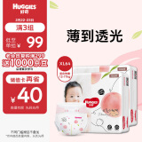 好奇（Huggies）铂金装纸尿裤XL64片(12-17kg)加大号婴儿尿不湿小桃裤裸感超薄