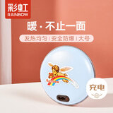 彩虹暖手宝电热暖手器暖脚暖身暖手饼充电式无水汤婆子（大号）蓝色