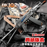 高恩仁祥AK102连发玩具枪74u泽宁特软弹儿童突击步抢成人发射器wargam 仁祥A102高配版（11v）