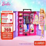 芭比（Barbie）女孩娃娃生日礼物过家家玩具娃娃玩具-时尚衣橱套装HJL66