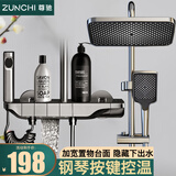 尊驰（ZUNCHI）卫浴淋浴花洒套装全套枪灰色龙头自洁增压四档手持喷头淋雨淋浴器 【枪灰钢琴按键 控温增压雨淋 】