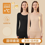 猫人（MiiOW）薄款秋衣秋裤女套装肌底衣超薄内搭女高弹隐形打底衫女款 百搭肤+雅致黑2套装 37度恒温  L 建议体重115-140斤