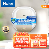 海尔（Haier）马卡龙电热水器5000W速热家用扁桶小尺寸大水量美肤阻垢一级节能手机智控 40L 5000W 1级WiFi金刚12倍