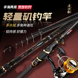 佐崎精工（Sasaki Seiko）矶钓竿滑漂杆全套套装 日本碳素超轻大导眼滑竿钓鱼竿矶竿海杆 5.4m +进口纺车轮【套装】