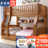 喜宝格全实木儿童上下床双层床多功能组合大人两层上下铺木床高低子母床 直梯款 上铺宽1.0米 下铺宽1.2米