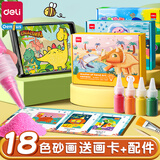 得力（deli）沙画套装儿童彩沙初学者男孩女孩手工diy制作幼儿园宝宝彩砂画涂色刮刮画绘画砂礼物 角龙款18色套装丨附14张画卡+刷子+竹签+砂盘