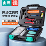 山泽网络工具套装工具包 网线钳测试仪剥线刀打线刀水晶头扎带护套 【专业款】工具箱107件装 SZ-110