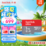 闪迪（SanDisk）1TB TF（MicroSD）内存卡 A1 U1 C10 至尊高速移动版存储卡 读速150MB/s 手机平板游戏机内存卡
