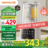 九阳（Joyoung）太空轻音舱41分贝1.5升低音破壁机家用豆浆机 柔音降噪榨汁机料理 P939太空系列【国家补贴】