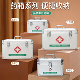 急救箱医药箱应急包大号药箱医疗箱家用医用急救包伤口消毒包扎创伤铝合金出诊箱全套装可定制带药带锁收纳箱 10寸空箱【铁包角加固】