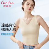 欧迪芬 ORDIFEN吊带背心女冰丝无痕打底衫夏季薄款休闲简约内搭女士内衣 肤色【不带胸垫】 L