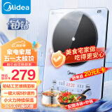 美的（Midea）铂钻系列 家用电磁炉  2200W大功率 恒匀火加热 爆炒定时多功能电磁炉套装 MC-E22B25