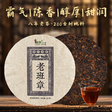 倮彝（LUOYI）【2016年老班章熟茶】200年以上古树普洱茶饼云南勐海七子饼茶叶 1饼/357克【普通包装】 赠送茶刀1把+防潮袋1个+试喝8克