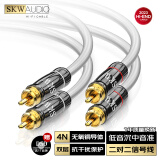 SKW 发烧级 二对二 双莲花头音频信号线 2RCA AV红白音频线 DSP/CD/功放/音响/连接线 HC3201-3米