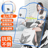 迪普尔电动车挡风板摩托电瓶踏板车前防雨水透明塑料挡风罩加高防风神器