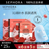 丝芙兰（SEPHORA）蚕丝面膜 保湿补水透亮  三八节女神礼物 石榴5pcs