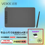 绘客小板(VEIKK)HK650数位板 6X4英寸手绘板 290点快速读取 电脑画板 黑色