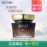 颐莲多重抗皱眼霜玻尿酸补水保湿滋润精华提拉眼部皱纹改善干纹护肤品 30g【小棕瓶眼霜一盒装】