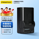 品胜（PISEN） EN-EL15电池 尼康D800 D810A D750 D850 D7200 D7000摄像机充电器