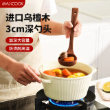 美厨（maxcook）木汤勺 乌檀木勺子 天然家用无漆无蜡木勺铲 加长柄菜勺MCCU2418